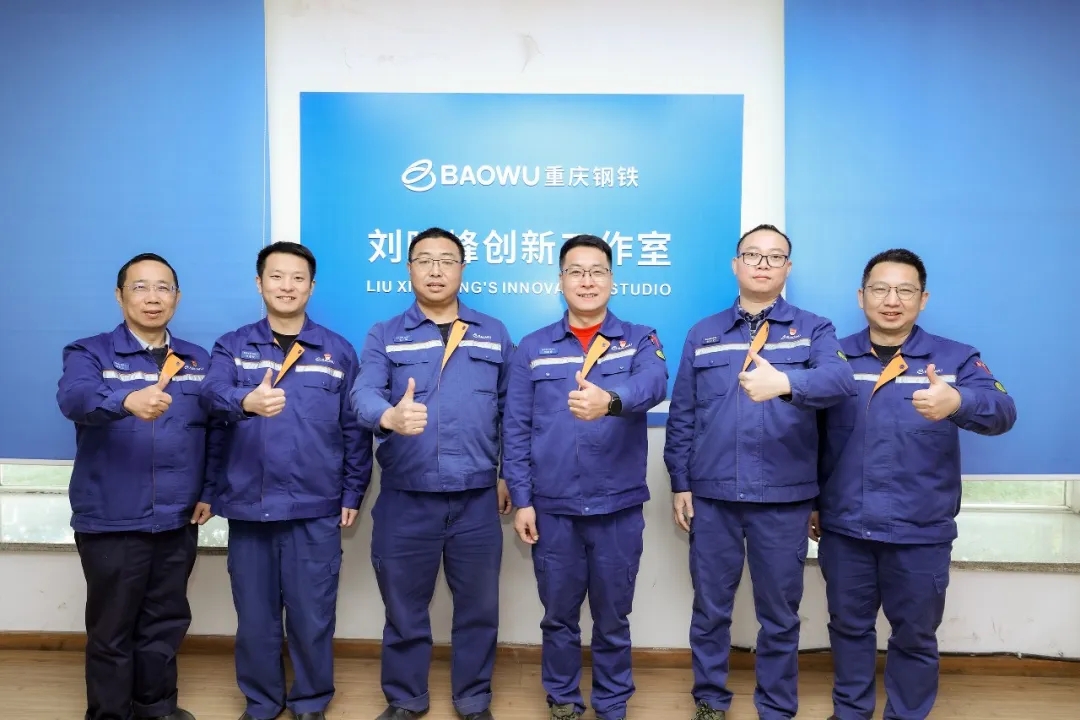 劉曉峰創(chuàng)新工作室入選“2025年重慶市勞模和工匠人才創(chuàng)新工作室建設點”名單